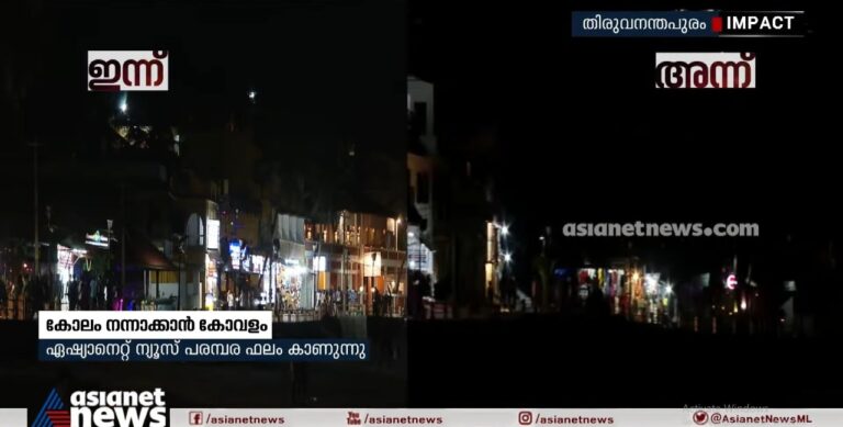 കോവളം മുഖം മിനുക്കുന്നു; വാർത്ത ഫലം കാണുന്നു..