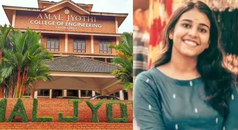 അമൽജ്യോതിയിലെ വിദ്യാർത്ഥി പ്രക്ഷോഭം ശക്തമാകുന്നു, കോളേജ് അടച്ചിടാൻ മാനേജ്‌മെന്റ് തീരുമാനം