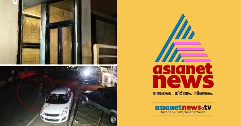 ഏഷ്യാനെറ്റ് ന്യൂസിന്റെ തിരുവനന്തപുരത്തെ കോര്‍പ്പറേറ്റ് ഓഫീസിന് നേരെ ആക്രമണം; പ്രതി പിടിയില്‍