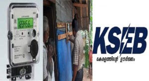 ഇന്ധന സര്‍ചാര്‍ജിലെ കുറവ് : അടുത്ത മാസം വീണ്ടും വൈദ്യുതി ബില്‍ കുറയും