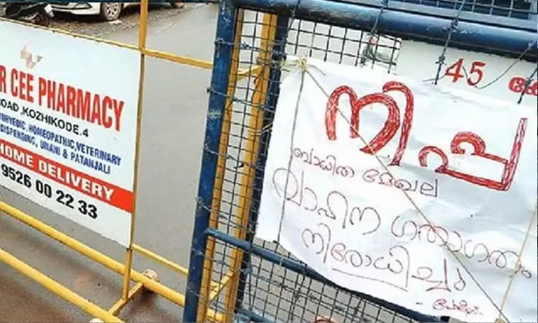 നി​പ വൈ​റ​സ് ബാ​ധ​യു​ടെ പ​ശ്ചാ​ത്ത​ല​ത്തി​ൽ ഏ​ർ​പ്പെ​ടു​ത്തി​യ നി​യ​ന്ത്ര​ങ്ങ​ളി​ൽ ഭാ​ഗി​ക ഇ​ള​വ്