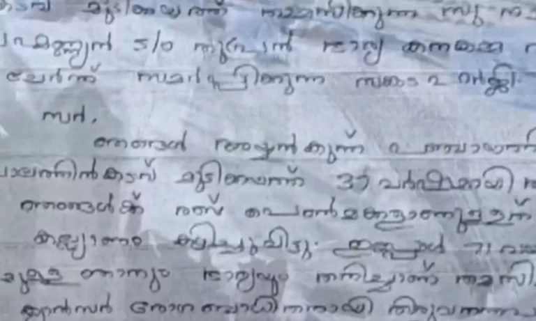 വന്യമൃഗ ശല്യം രൂക്ഷം; നവ കേരള സദസ്സിനെത്തുന്ന മുഖ്യമന്ത്രിക്ക് സങ്കട ഹർജി തയ്യാറാക്കി വെച്ച് കർഷകൻ ജീവനൊടുക്കി