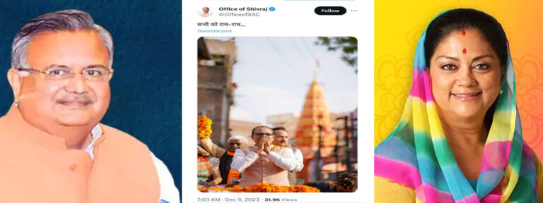 രാജസ്ഥാന്‍, മധ്യപ്രദേശ്, ഛത്തീസ് ഗഡ് മുഖ്യമന്ത്രിമാരെ തെരഞ്ഞെടുക്കാന്‍ ബിജെപി വിയര്‍ക്കുന്നു