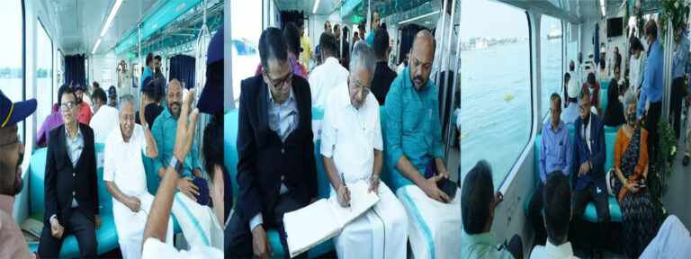 കേരളത്തിന്റെ അഭിമാനമായ കൊച്ചി വാട്ടര്‍ മെട്രോയില്‍ യാത്ര ചെയ്ത് മുഖ്യമന്ത്രി പിണറായി വിജയനും മന്ത്രിമാരും