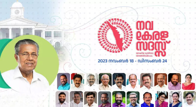നവകേരള സദസിനെതിരെ സാമൂഹികമാധ്യമത്തില്‍ പോസ്റ്റിട്ട വനംവകുപ്പ് ഉദ്യോഗസ്ഥനെ സസ്‌പെന്‍ഡ് ചെയ്തു