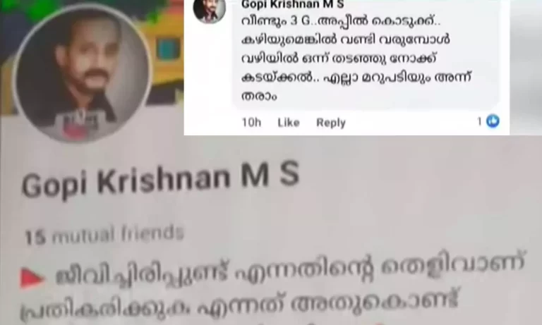 ‘മുഖ്യമന്ത്രിയുടെ വണ്ടി വരുമ്പോൾ ഒന്ന് തടഞ്ഞ് നോക്ക്’; വെല്ലുവിളിയുമായി എസ്‌കോർട്ട് സംഘത്തിലെ പൊലീസുകാരൻ