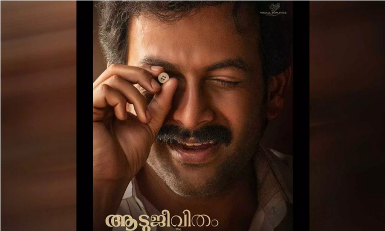 ഒരുകാലത്ത് നജീബ് ഇങ്ങനെയായിരുന്നു, ആടുജീവിതത്തിലെ പൃഥ്വിയുടെ മൂന്നാം ലുക്ക് പുറത്ത്