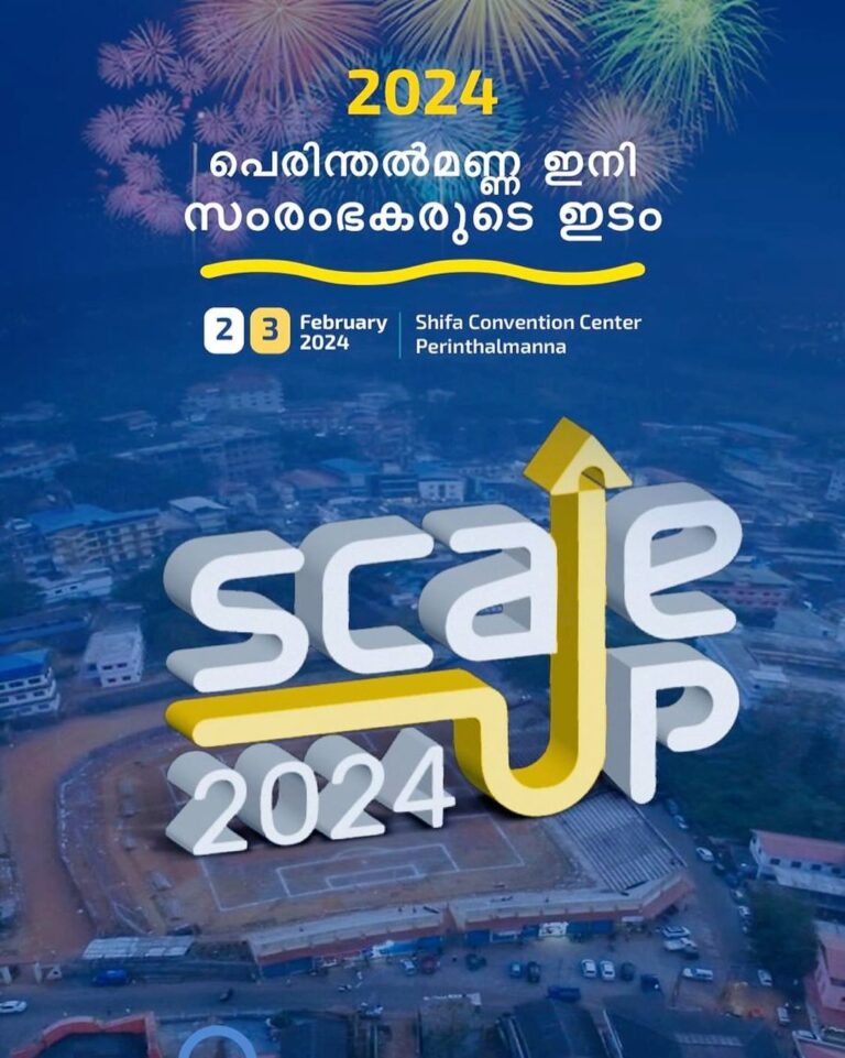 50 പുതു സംരംഭങ്ങൾ, 1000 തൊഴിലവസരങ്ങൾ … പെരിന്തൽമണ്ണയെ സംരംഭകരുടെ കേന്ദ്രമാക്കാൻ സ്കെയിൽ അപ്പ് വില്ലേജ് വരുന്നു