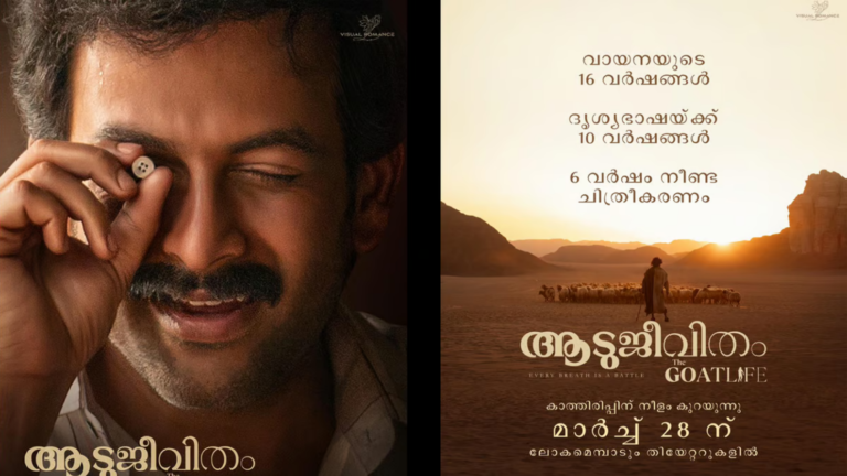 കാത്തിരിപ്പിന് നീളം കുറയുന്നു,’ആടുജീവിതം’ പ്രഖ്യാപിച്ചതിലും നേരത്തെ