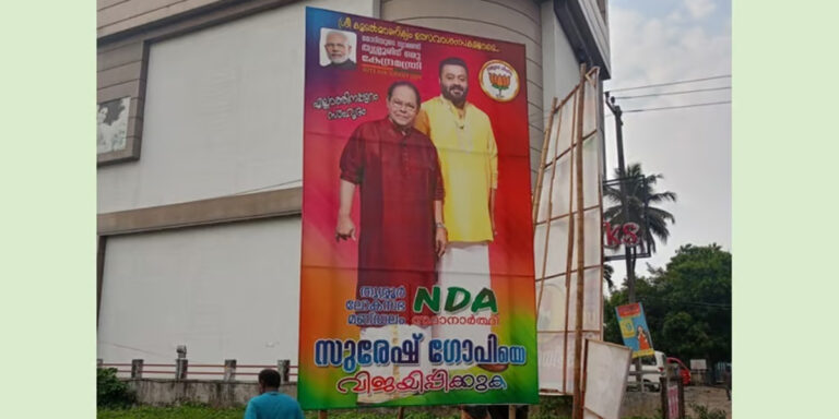 സുരേഷ് ഗോപിയുടെ ഫ്ലെക്‌സിൽ ഇന്നസെന്റിന്റെ ചിത്രം ഉപയോഗിച്ചത് അനുവാദത്തോടെയല്ലെന്ന്  കുടുംബം