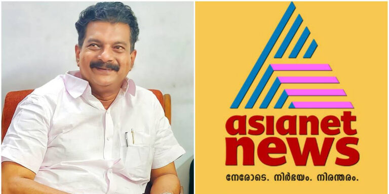 ഏഷ്യാനെറ്റിനെതിരെ വ്യാജപോസ്റ്റിട്ട് പിവി അൻവർ , നിജസ്ഥിതി ചർച്ചയായപ്പോൾ പോസ്റ്റ് മുക്കി