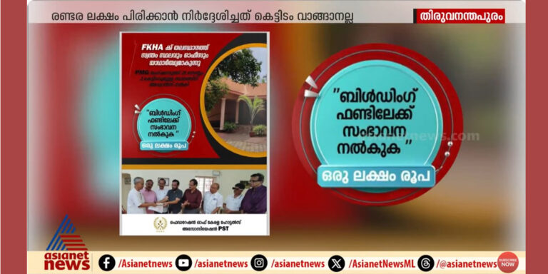ബാറുടമകളുടെ വാദവും പൊളിഞ്ഞു, ബാർകോഴയിലെ കള്ളങ്ങൾ ഒന്നൊന്നായി പുറത്തുകൊണ്ടുവന്ന് ഏഷ്യാനെറ്റ് ന്യൂസ്