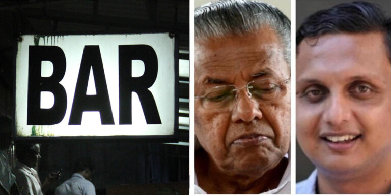 ഡ്രൈഡെ പിൻവലിക്കുന്നത് കുരുക്കാവുമെന്ന തിരിച്ചറിവ്, സിപിഎം ബാറുകാരെ പിണക്കില്ല