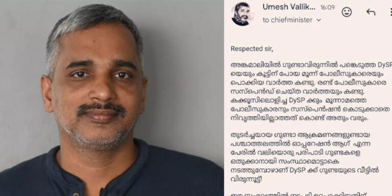 ഉന്നത പൊലീസ് ഉദ്യോഗസ്ഥരുടെ ഗുണ്ടാ ബന്ധത്തിനെതിരെ മുഖ്യമന്ത്രിക്ക് കത്തയച്ച പൊലീസുകാരന് സസ്പെൻഷൻ