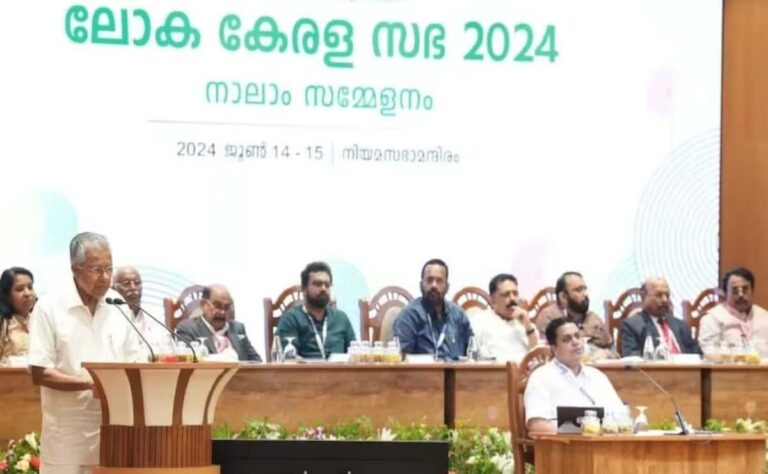 നാലാം ലോക കേരളസഭയ്ക്ക് ഇന്ന് സമാപനം ; എംഎ യൂസഫലി അടക്കമുള്ള പ്രതിനിധികള്‍ എത്തിയില്ല