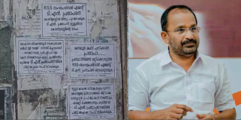 പ്രതാപൻ ആർഎസ്‌എസ്‌ ഏജന്റ്‌; തൃശൂർ ഡിസിസിക്ക് മുന്നിൽ  വീണ്ടും പോസ്റ്റർ
