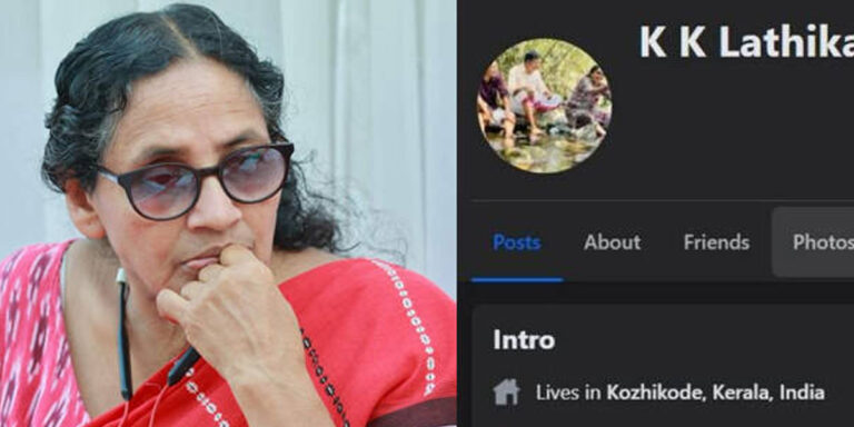 കാഫിർ പോസ്റ്റർ വിവാദം : മുൻ എംഎൽഎ കെകെ ലതികയെ ന്യായീകരിച്ച് കേരള സർക്കാർ