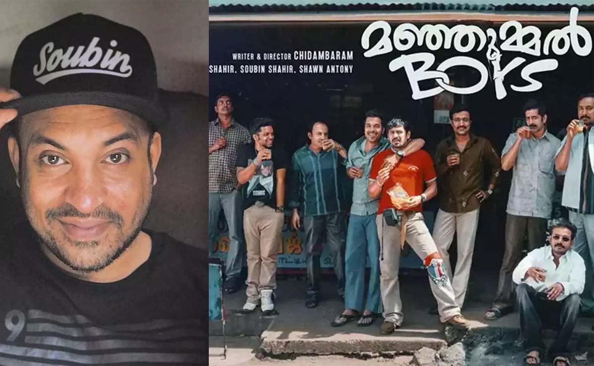 മഞ്ഞുമ്മല്‍ ബോയ്സ് സാമ്പത്തിക തട്ടിപ്പ് കേസ് : കേസ് റദ്ദാക്കണമെന്ന സൗബിന് ഉള്‍പ്പടെ നിര്‍മ്മാതാക്കളുടെ ആവശ്യം ഹൈക്കോടതി തള്ളി