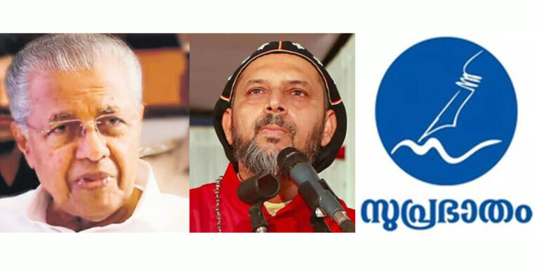 മാര്‍ കൂറിലോസ് വിവരദോഷി, സമസ്തയുടെ വിമര്‍ശനത്തിനെതിരെ മൗനം, പിണറായി വീണ്ടും വര്‍ഗീയ കാര്‍ഡ് ഇറക്കിക്കളിക്കുന്നു