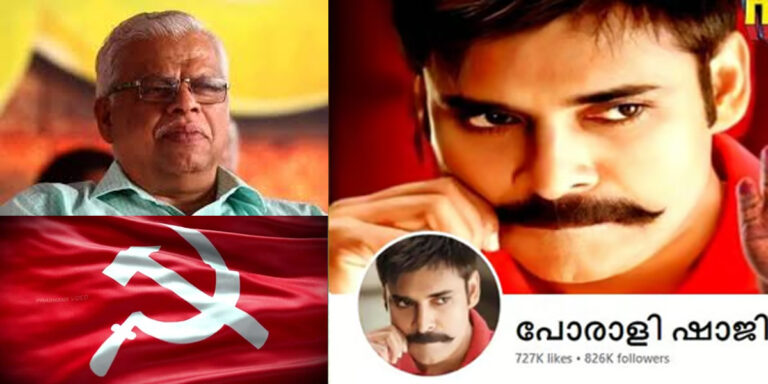 പോരാളി ഷാജിമാരെ സിപിഎം തള്ളുമ്പോള്‍