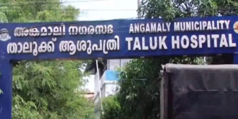 അങ്കമാലി താലൂക്ക് ആശുപത്രിയിലെ അത്യാഹിത വിഭാഗത്തിൽ സിനിമാ ചിത്രീകരണം : മനുഷ്യാവകാശ കമ്മീഷൻ കേസെടുത്തു