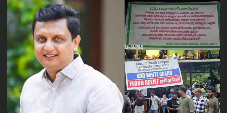 യൂത്ത് ലീ​ഗ് വൈറ്റ്​ഗാർഡ് ഊട്ടുപുര പൂട്ടിച്ചതിൽ പൊലീസിനെതിരെ മന്ത്രി മുഹമ്മദ് റിയാസ്