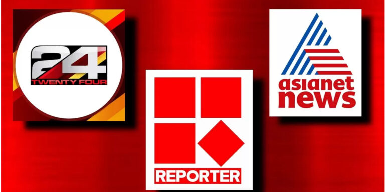 റിപ്പോർട്ടറിന്റെ കുതിപ്പിന് അവസാനം, ന്യൂസ് ചാനൽ റേറ്റിങ്ങിൽ ഒന്നാം സ്ഥാനത്തിനായി 24 ഉം ഏഷ്യാനെറ്റ് ന്യൂസും തമ്മിൽ കടുത്ത മത്സരം