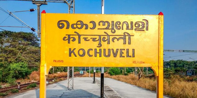 കേന്ദ്ര അംഗീകാരമായി, നേമം, കൊച്ചുവേളി റെയിൽവേ സ്റ്റേഷനുകളുടെ പേര് മാറും