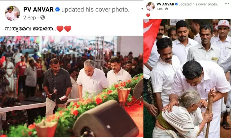 മുഖ്യമന്ത്രിക്കൊപ്പമുള്ള ഫോട്ടോ മാറ്റി, ജനങ്ങൾക്കൊപ്പം മാത്രമെന്ന സൂചനയുമായി പിവി അൻവറിന്റെ പുതിയ ഫേസ്ബുക്ക് കവർ