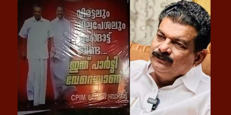 ‘വിരട്ടലും വിലപേശലും വേണ്ട, താക്കീതുമായി പിവി അൻവറിന്റെ വീടിനുമുന്നിൽ ബോർഡ്