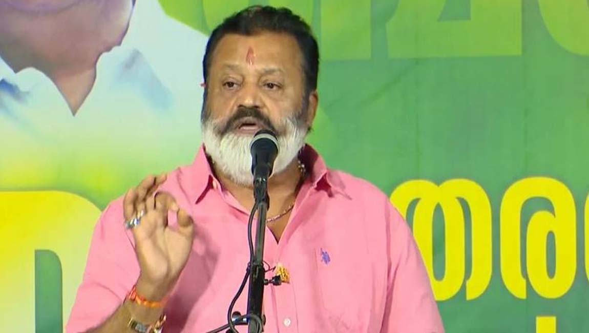 മുഖ്യമന്ത്രിക്കെതിരെ അധിക്ഷേപ പരാമര്‍ശം: സുരേഷ് ഗോപിക്കെതിരെ കേസ്