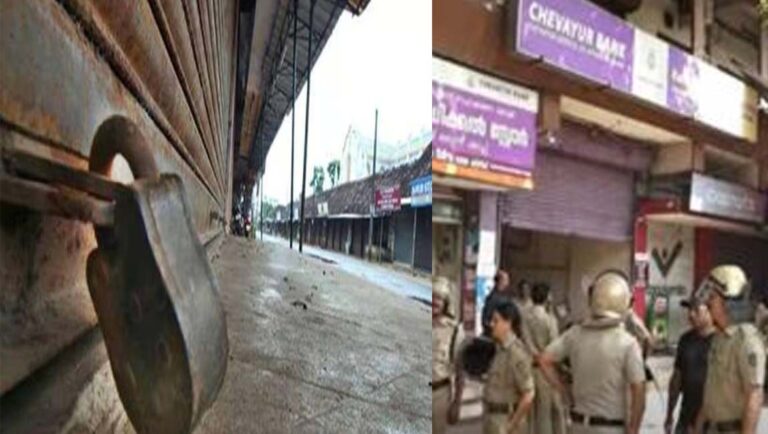 കോഴിക്കോട് നാളെ ഹര്‍ത്താല്‍