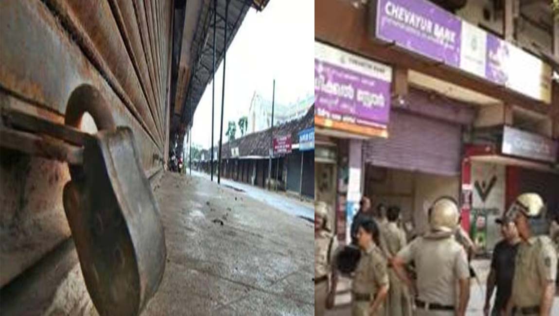 കോഴിക്കോട് നാളെ ഹര്‍ത്താല്‍