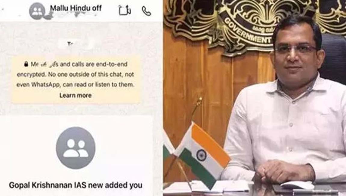 വാട്‌സ്ആപ്പ് ഗ്രൂപ്പ് വിവാദം; ഗോപാലകൃഷ്ണനെതിരെ കേസെടുക്കില്ല, അന്വേഷണം അവസാനിപ്പിച്ചു : പൊലീസ്