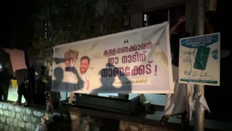 ക​ള്ള​പ്പ​ണ​ക്കാ​ര​ൻ ഈ ​നാ​ടി​ന് നാ​ണ​ക്കേ​ട്; വ​ട​ക​ര​യി​ലെ ഷാ​ഫി പ​റ​മ്പി​ലി​ന്‍റെ ഓ​ഫീ​സി​ന് മു​ന്നി​ൽ എ​സ്എ​ഫ്ഐ ബാ​ന​ർ