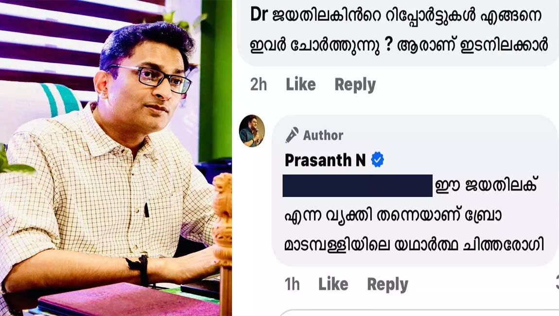 ഐഎഎസ് തലപ്പത്ത് പരസ്യ ചേരിപ്പോര്; ഗോപാലകൃഷ്ണനും ജയതിലകിനുമെതിരെ എൻ.പ്രശാന്ത്