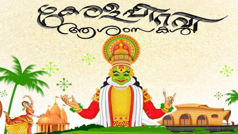 ദൈവത്തിന്റെ സ്വന്തം നാടിന് ഇന്ന് 68-ാം പിറന്നാൾ