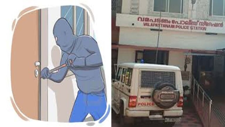 വളപട്ടണത്ത് വ്യാപാരിയുടെ വീട് കുത്തിത്തുറന്ന് വന്‍കവര്‍ച്ച