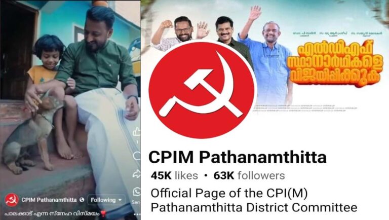 രാഹുല്‍ മാങ്കൂട്ടത്തിലിന്റെ പ്രചാരണ വിഡിയോ സിപിഐഎം പത്തനംതിട്ട എഫ്ബി പേജില്‍