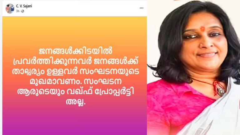 ‘ജനങ്ങള്‍ക്ക് താല്‍പ്പര്യം ഉള്ളവര്‍ സംഘടനയുടെ മുഖമാകണം’ : ബിജെപി സംസ്ഥാന സമിതി അം​ഗം സി വി സജനി