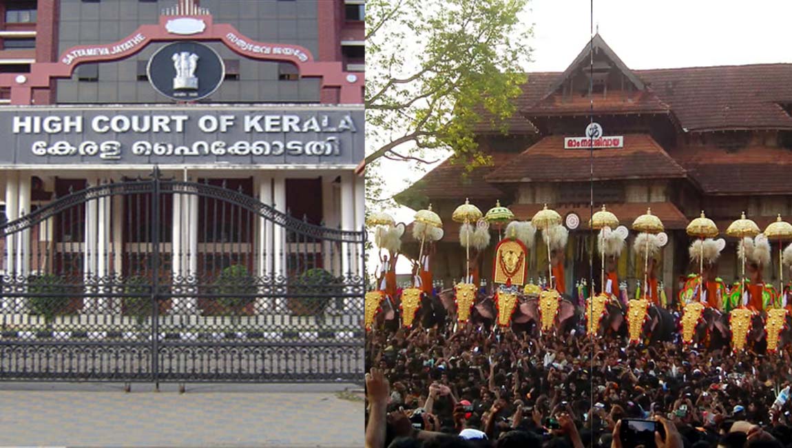ആ​ന എ​ഴു​ന്ന​ള്ളി​പ്പ് : ഇ​ള​വ് തേ​ടി ദേ​വ​സ്വം ന​ല്‍​കി​യ ഉ​പ​ഹ​ര്‍​ജി ഇ​ന്ന് വീ​ണ്ടും ഹൈ​ക്കോ​ട​തി​യി​ല്‍