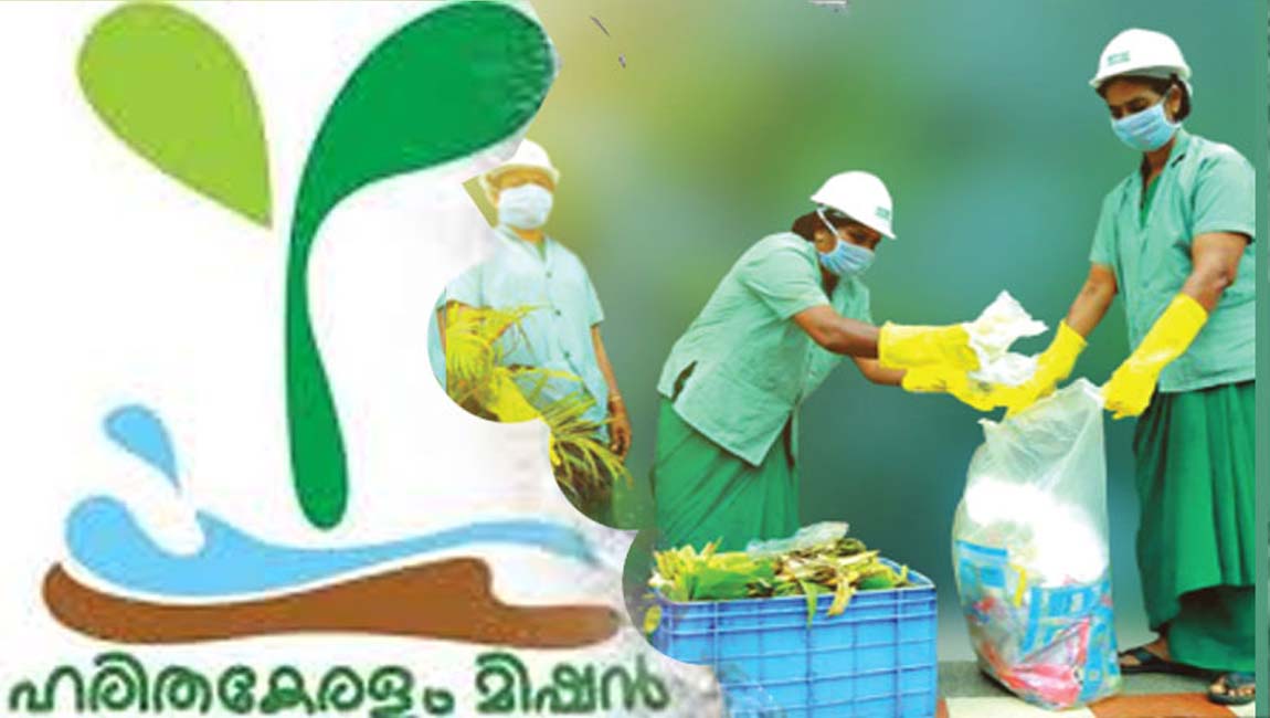 മാലിന്യത്തിന് അനുസരിച്ച് ഹരിതകർമസേനയ്ക്ക് കൂടുതൽ യൂസർ ഫീ ഈടാക്കാം; മാർ​ഗരേഖ പുതുക്കി