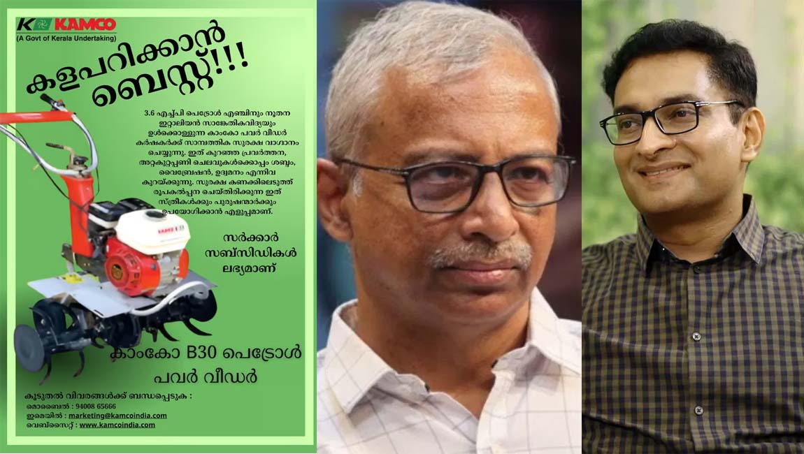 ഫെയ്‌സ്ബുക്കിൽ കള പറിക്കാന്‍ കാംകോ വീഡറുമായി പ്രശാന്ത് ഐഎഎസ്