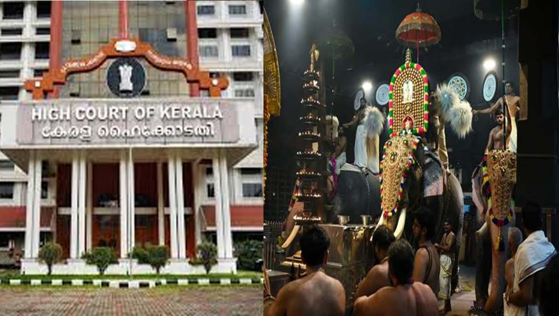 ആന എഴുന്നള്ളിപ്പിന് കര്‍ശന നിയന്ത്രണങ്ങള്‍ അടങ്ങിയ അമിക്കസ് ക്യൂറിയുടെ റിപ്പോര്‍ട്ട് ഹൈക്കോടതിയില്‍