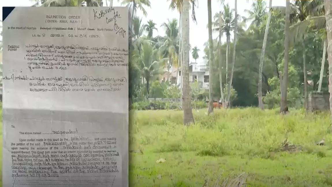 കൂനമ്മാവിൽ ലത്തീൻ അതിരൂപതയുടെ കീഴിലുള്ള സ്ഥലം ഒഴിയണമെന്ന് തിരുവിതാംകൂർ ദേവസ്വം ബോർഡിന്‍റെ നോട്ടീസ്