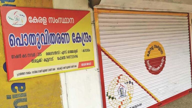 റേഷന്‍ വ്യാപാരികളുടെ അനിശ്ചിതകാല സമരം ഇന്നുമുതല്‍