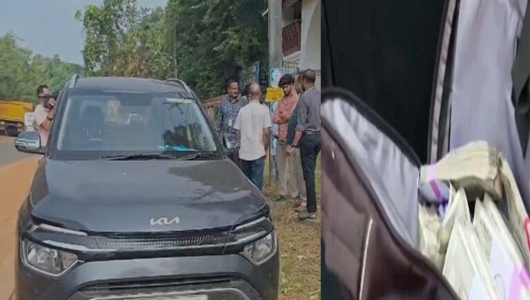 ചെറുതുരുത്തിയിൽ രേഖകളില്ലാതെ കാറിൽ കൊണ്ടുപോയ 25 ലക്ഷം രൂപ ഇലക്ഷൻ സ്ക്വാഡ് പിടികൂടി