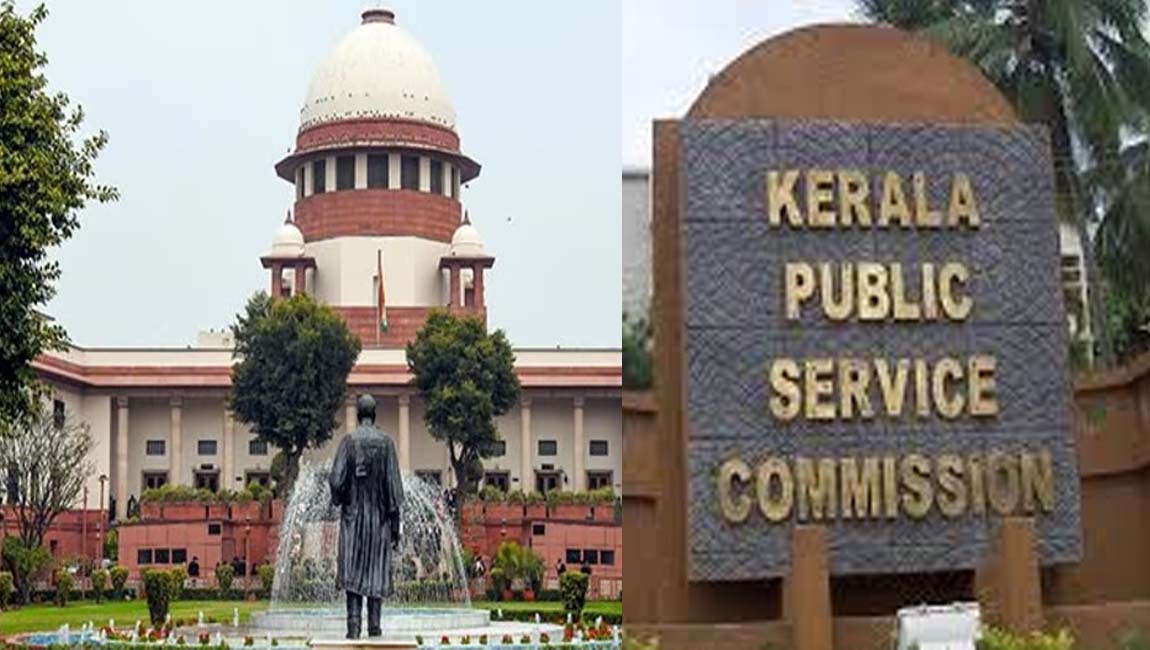 പിഎസ് സിക്ക് സുപ്രീംകോടതിയുടെ രൂക്ഷ വിമര്‍ശനം