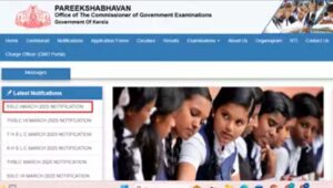 എസ്എസ്എല്‍സി പരീക്ഷാ ഫലം ഇന്ന്