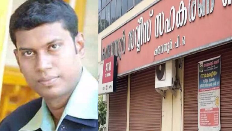 കരുവന്നൂർ ബാങ്ക് : വ്യാജ വായ്പയെടുത്ത മുൻ മാനേജർക്കെതിരെ കേസെടുക്കാൻ കോടതി ഉത്തരവ്